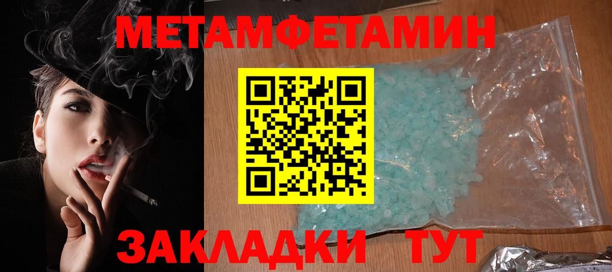 Амфетамин Розовый Бахчисарай