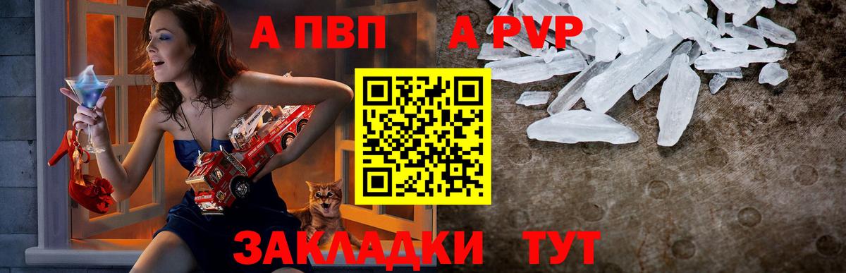 Alpha PVP крисы CK Бахчисарай