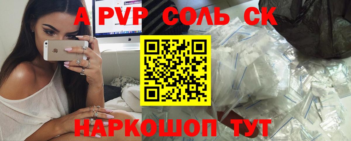 Альфа ПВП мука  Вход с VPN  Alpha PVP СК  A-PVP мука  A-PVP  Бахчисарай 