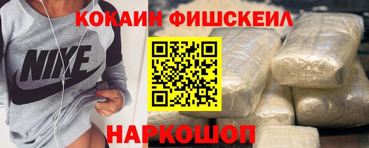 КОКАИН 97%  Кокаин  КОКАИН Эквадор  Бахчисарай  закладки  Вход с VPN 