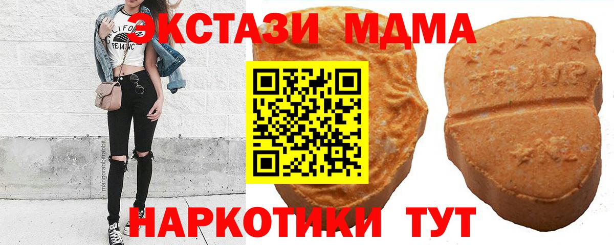 ЭКСТАЗИ  Экстази бентли  Ecstasy таблы  дарк нет наркотические препараты  Бахчисарай  Вход с VPN 