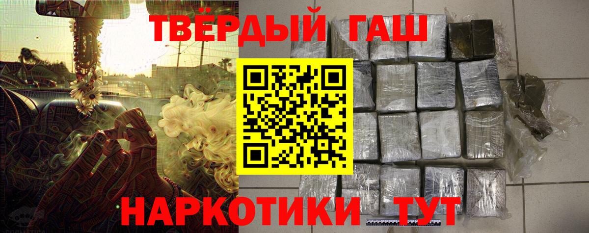 Гашиш ice o lator  ГАШИШ гашик  Вход с VPN  Бахчисарай 