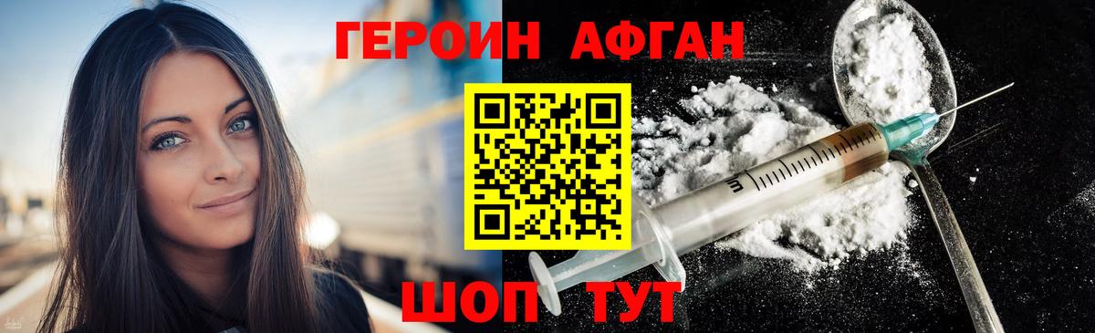 Героин герыч  Вход с VPN  Героин  Бахчисарай 