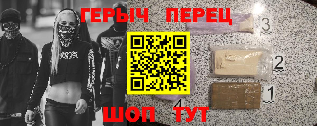 Героин Афган Бахчисарай