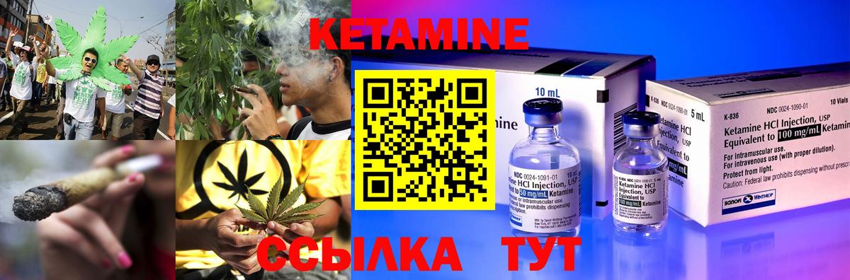 Бахчисарай  КЕТАМИН VHQ  Вход с VPN 