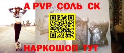 стафф Балаково