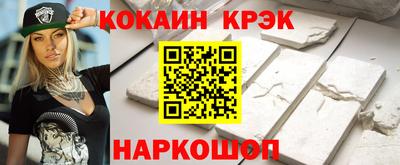 COCAINE Балахна