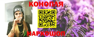 каннабис Балашиха