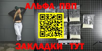 стафф Балаково