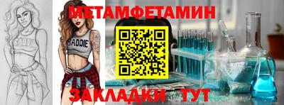 стафф Балаково