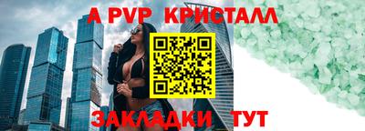 стафф Балаково
