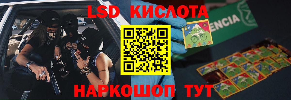 LSD-25 экстази ecstasy Бахчисарай