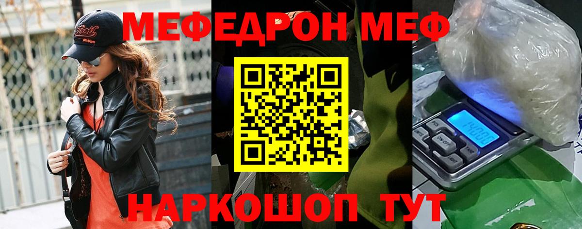 Меф  Вход с VPN  МЕФ  Бахчисарай  МЯУ-МЯУ кристаллы  МЕФ мяу мяу 