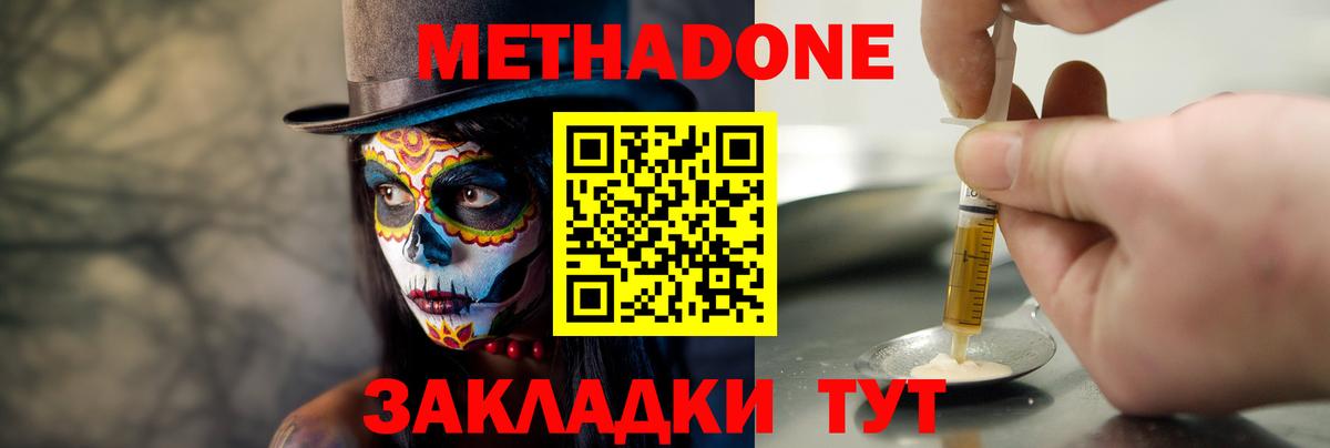 МЕТАДОН VHQ  Вход с VPN  кракен вход  Бахчисарай  МЕТАДОН VHQ 