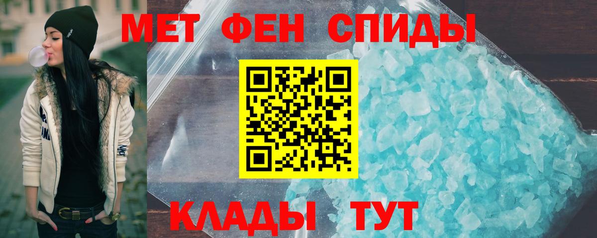 МЕТАМФЕТАМИН мет  Вход с VPN  Бахчисарай 