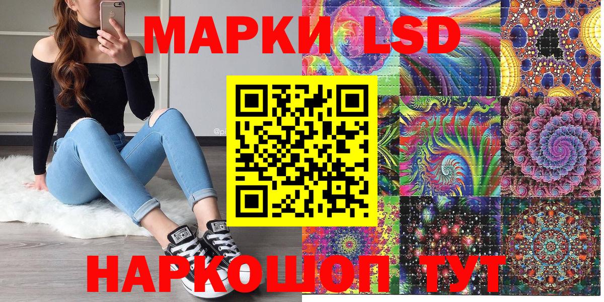 Марки 25I-NBOMe  Вход с VPN  Бахчисарай  Наркотические марки 1,8мг 