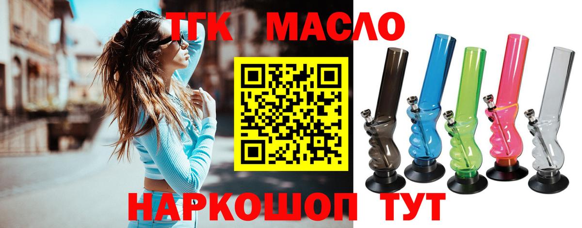Дистиллят ТГК Wax  Дистиллят ТГК вейп с тгк  Вход с VPN  Бахчисарай 
