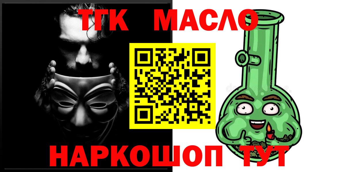 ТГК вейп с тгк Бахчисарай